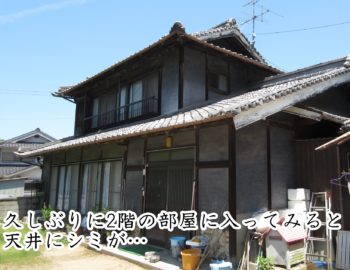 福山市内海町Ｗ様邸【瓦葺き替え工事】