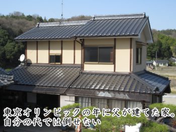 福山市瀬戸町Ａ様【外装リフォーム】