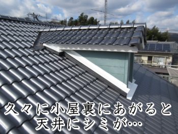 福山市瀬戸町Ｍ様邸【瓦葺き替え工事】