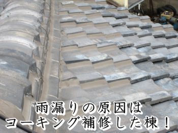 福山市御幸町Ｔ様邸【屋根葺き替え工事】