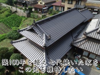 福山市大門町Ｋ様邸【屋根葺き替え工事】　