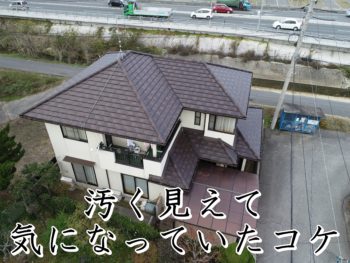 福山市瀬戸町Ｓ様邸【屋根葺き替え工事】