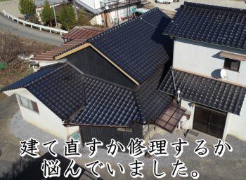 福山市駅家町G様邸【瓦葺き替え工事】