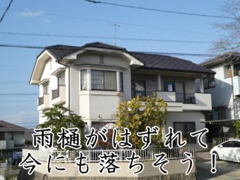 福山市大谷台O様邸【屋根葺き替え工事】