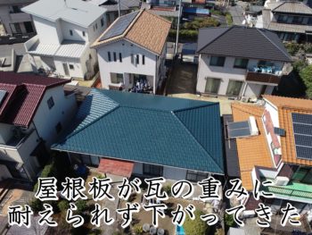 福山市坪生町Ｆ様邸【瓦葺き替え工事】