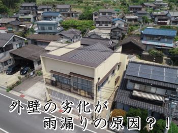 福山市引野町Ｓ様【外壁塗装工事】