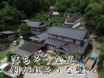 福山市駅家町Ｇ様邸【瓦葺き替え工事】2019.6工事完了