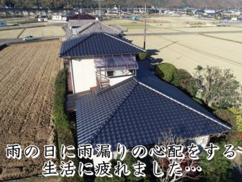 福山市神辺町K様邸【屋根葺き替え工事】2018.10工事完了