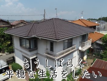 福山市引野町Ｓ様邸【瓦葺き替え工事】2019.8工事完了
