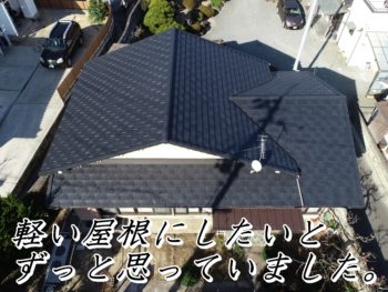 尾道市美ノ郷町Ｏ様邸【瓦葺き替え工事】2020.11工事完了