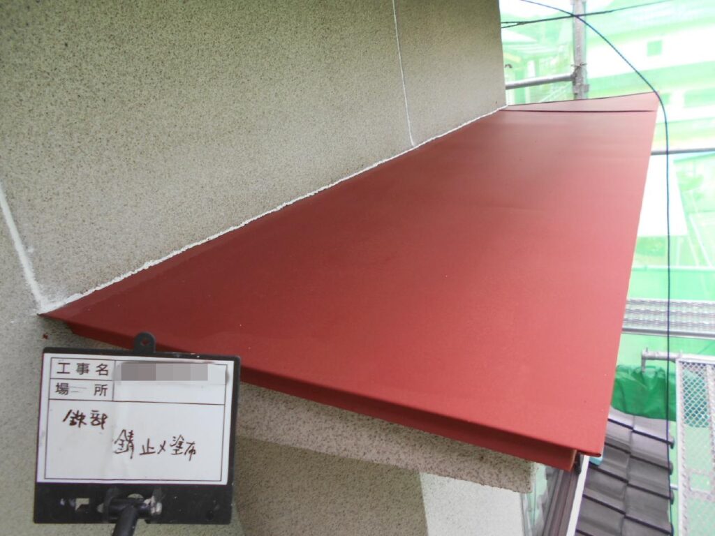 【鉄部】<br />
①鉄部の塗装をする前に、表面の汚れやサビを落とす作業（ケレン）をし、サビ止めを塗布します。<br />
