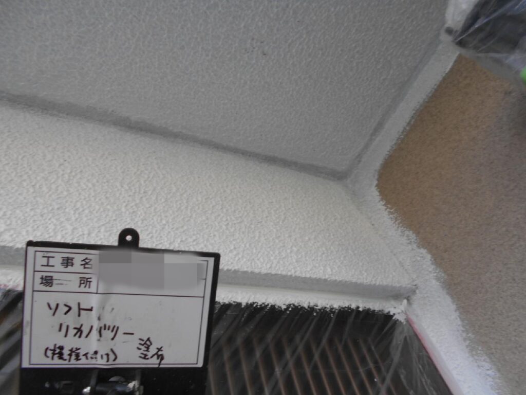 ④上塗り材の仕上がりをキレイにする役目のあるソフトリカバリーを塗布