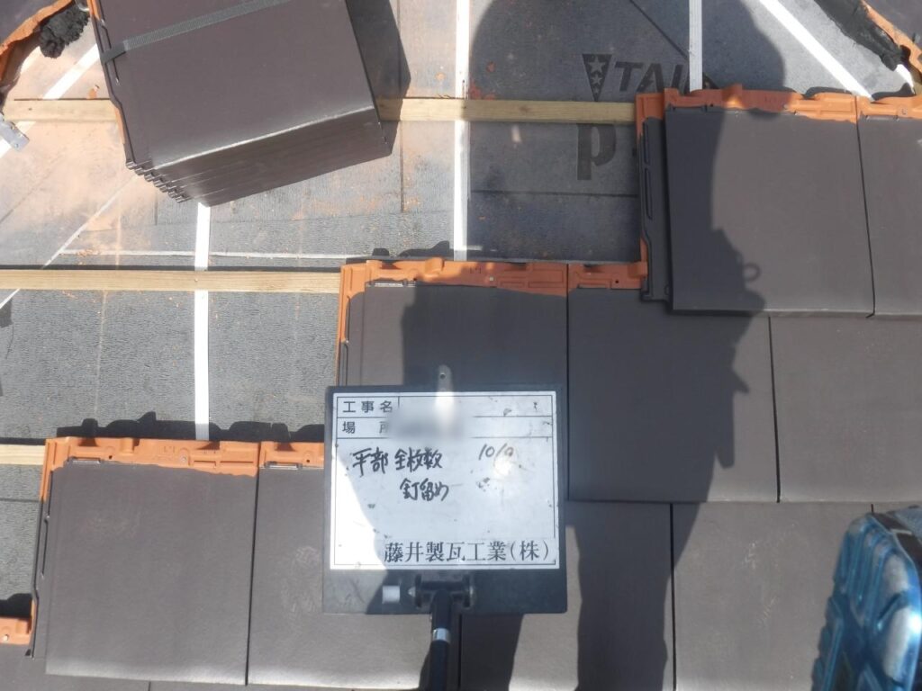 ⑤新しい瓦を下から上へと葺いていきます。