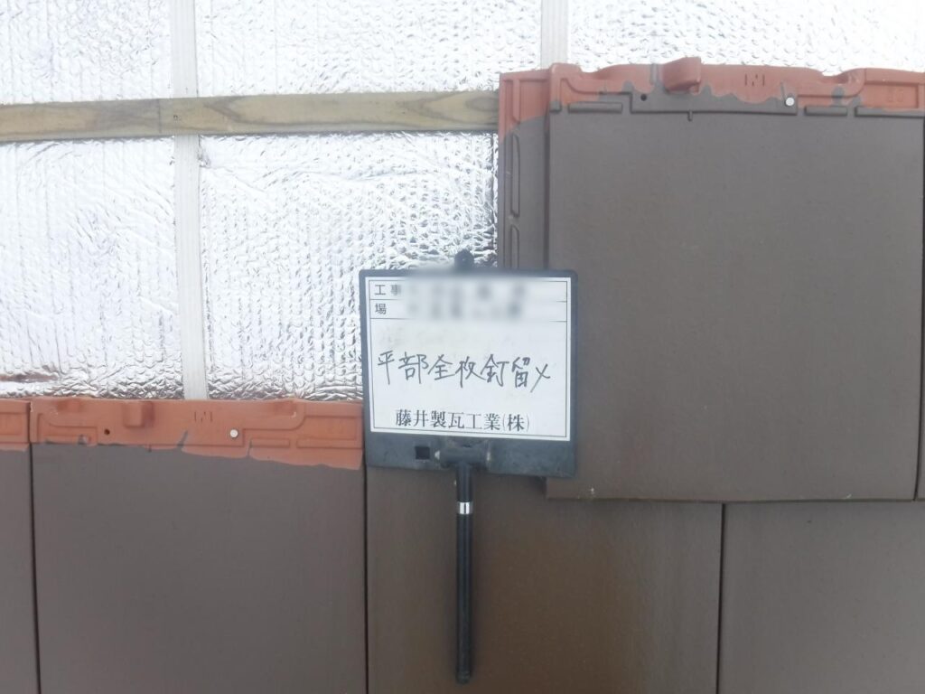 ⑥新しい瓦を下から上へと葺いていきます。<br />
瓦は全枚数固定します。