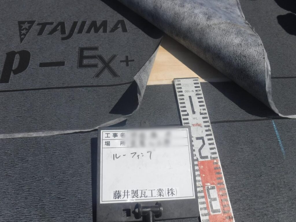 ③新しい防水紙を敷きます。