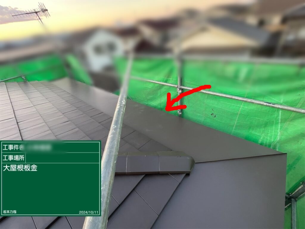 元々の谷樋を塞ぎガルバリウム鋼板を張ります。<br />
