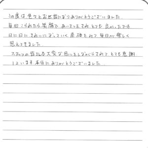 福山市・F様の声