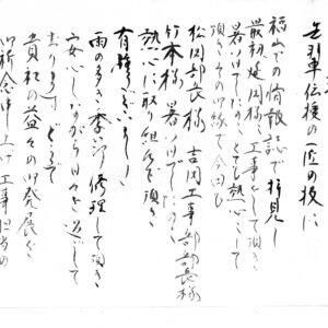 井原市・T様の声