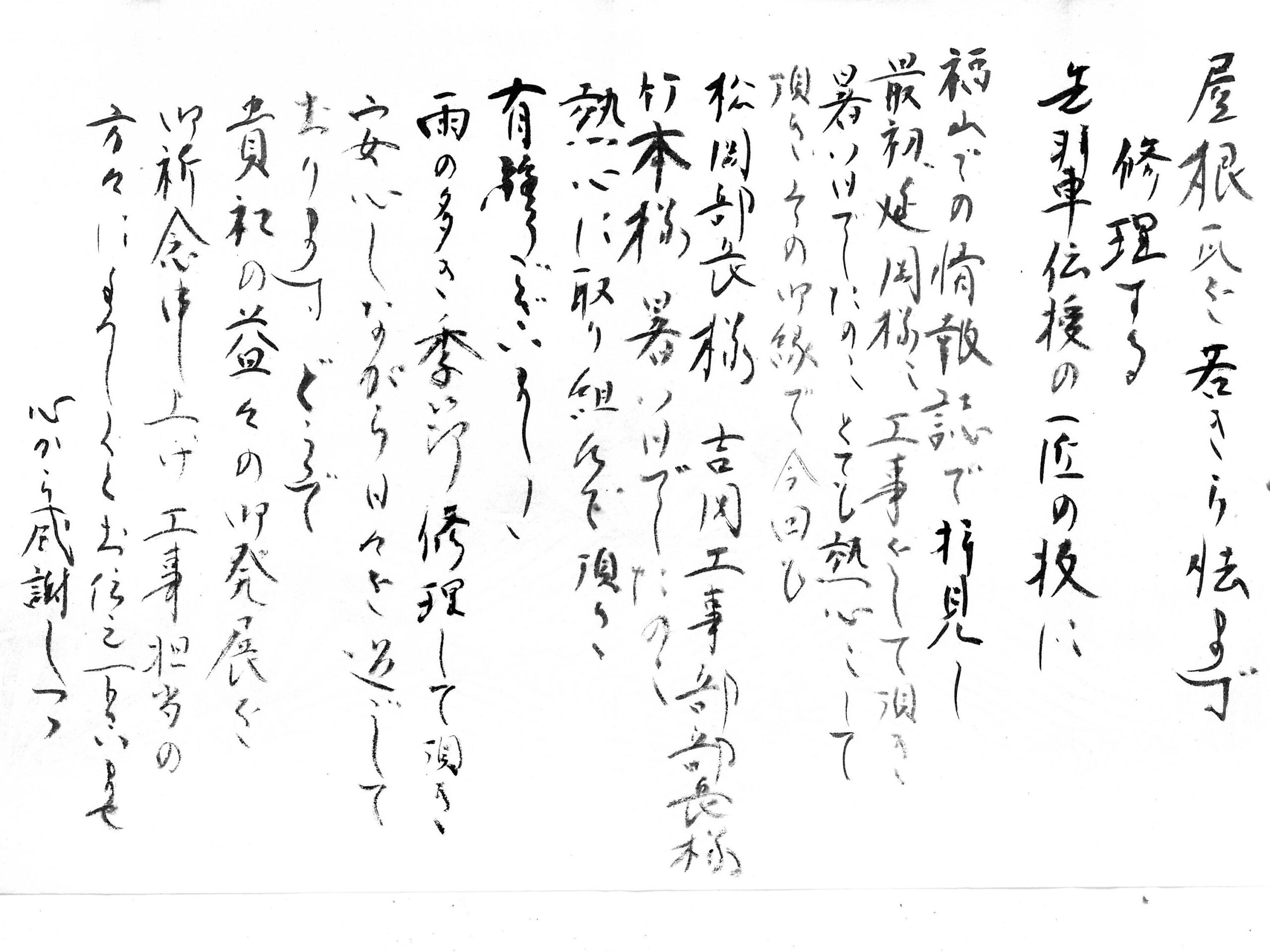 井原市・T様の声
